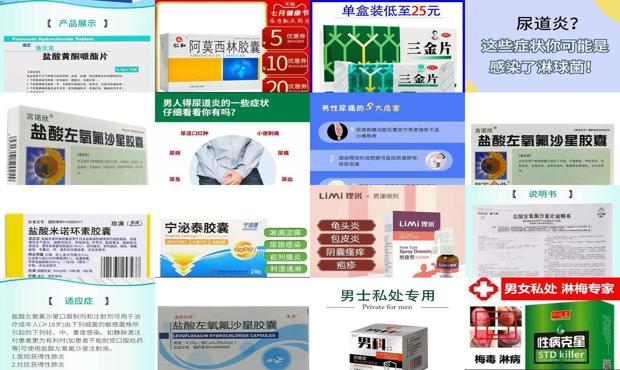 汕头男性尿道炎症状表现及用药