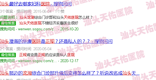 汕头龙湖天佑医院*吗