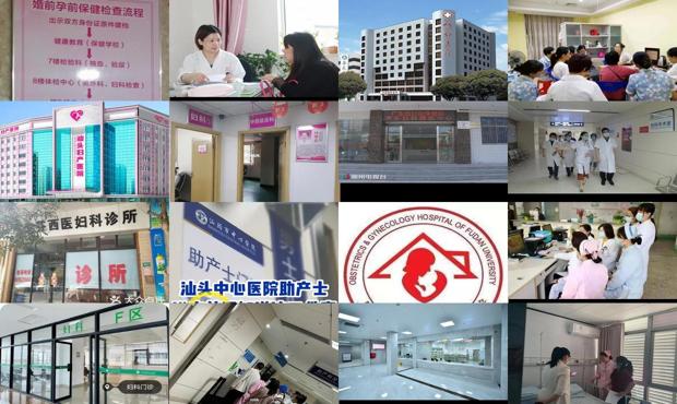 汕头哪个医院检查妇科比较好
