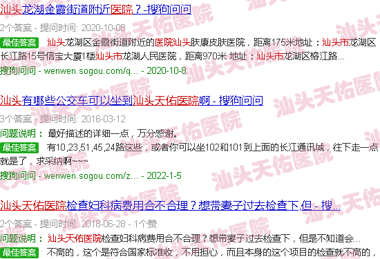 汕头天佑医院汕头天佑