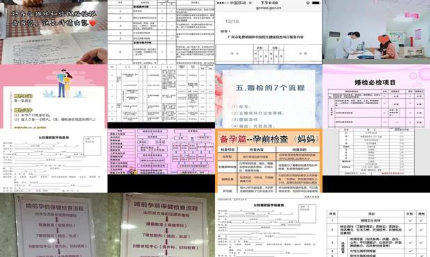 汕头婚检都检查什么项目汕头妇科检查