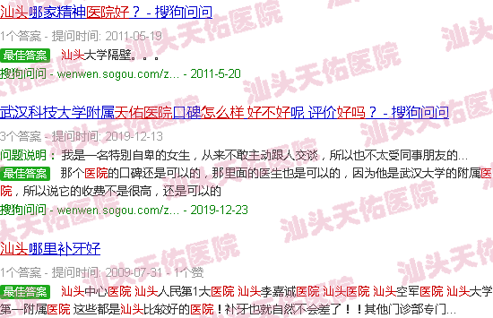 汕头天佑医院好不好
