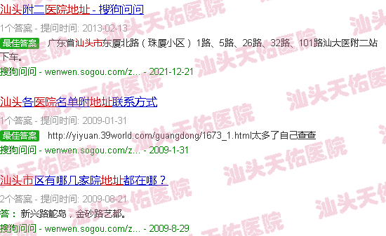 汕头天佑医院地址