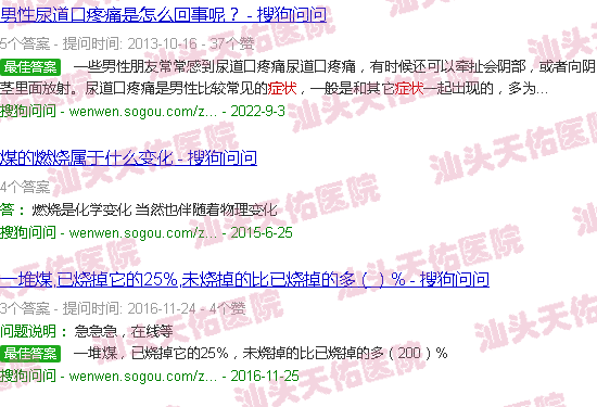 汕头龟头炎症状