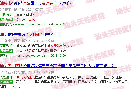 汕头天佑是几级医院