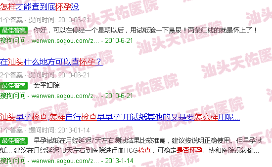 汕头怎么检查是否怀孕