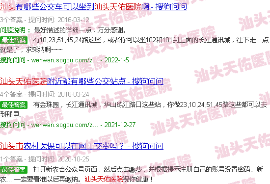 汕头天佑医院官网