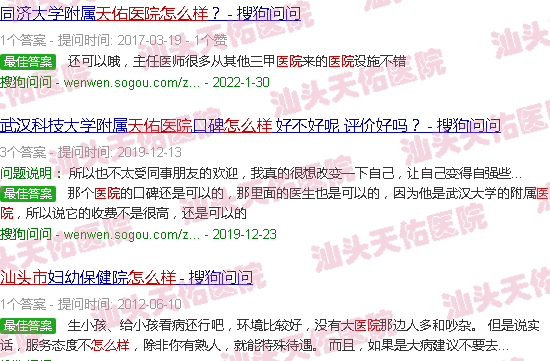 汕头龙湖天佑医院怎么样