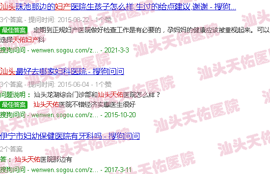 汕头天佑妇产