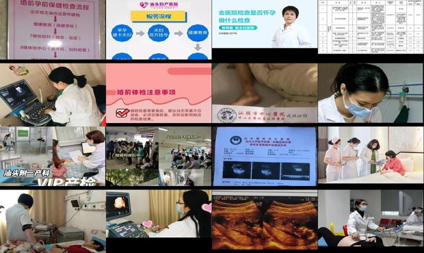 汕头怎样检查是否怀孕