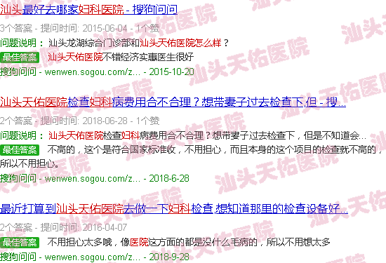 汕头天佑妇科医院怎么样