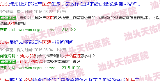 汕头龙湖天佑医院