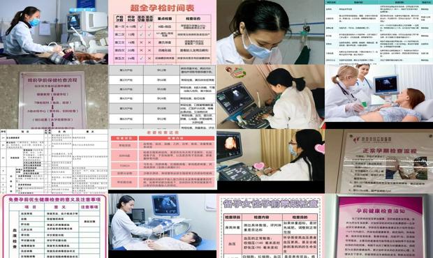 汕头怀孕前要做什么检查