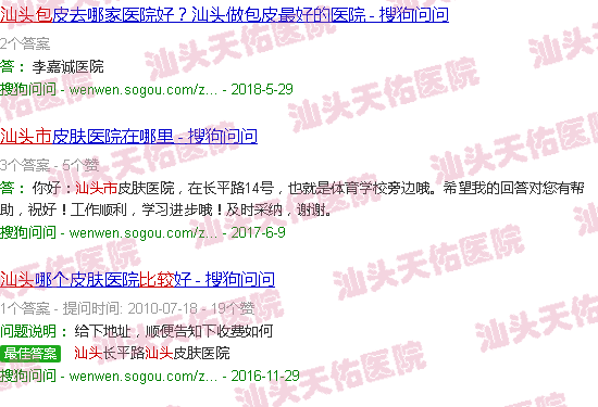 汕头包皮炎症状对照图片