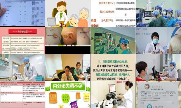 汕头女性内分泌检查