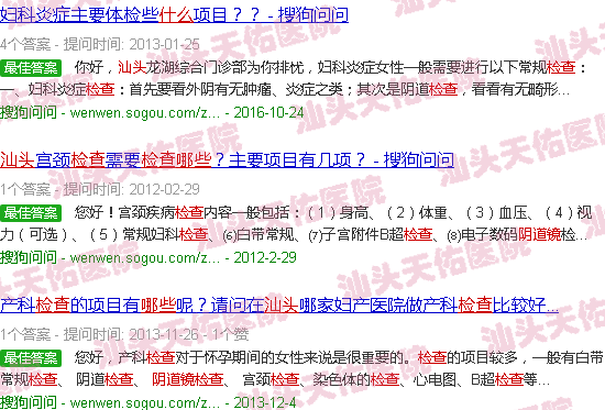 汕头阴道镜是检查什么的