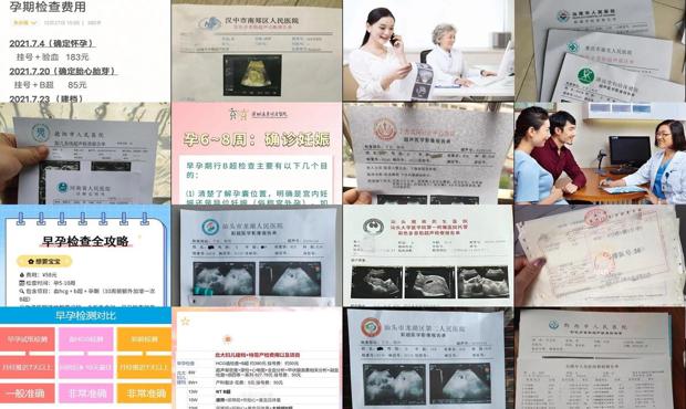 汕头早孕检查一般多少钱