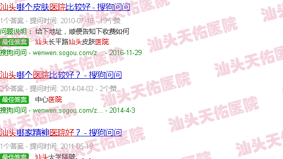汕头天佑医院好吗