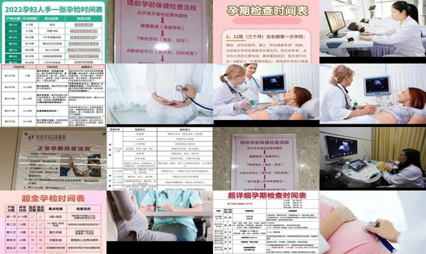汕头孕妇需要做哪些检查