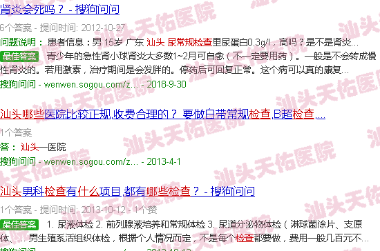 汕头尿常规主要检查什么