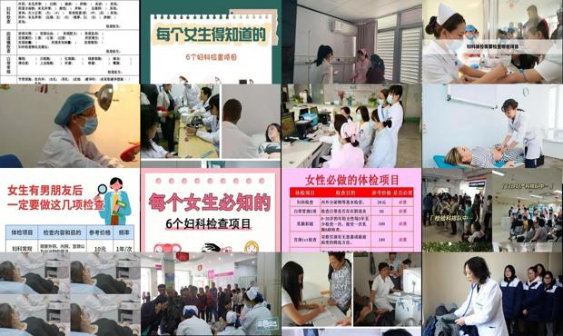 汕头妇科体检要检查哪些