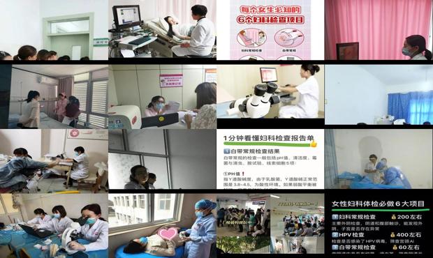 汕头妇科常规检查