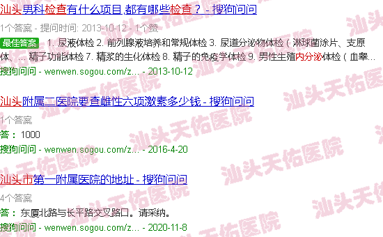 汕头内分泌检查