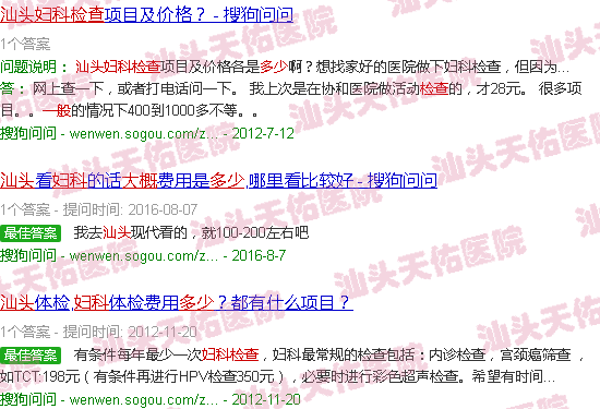 汕头妇科检查一般多少钱