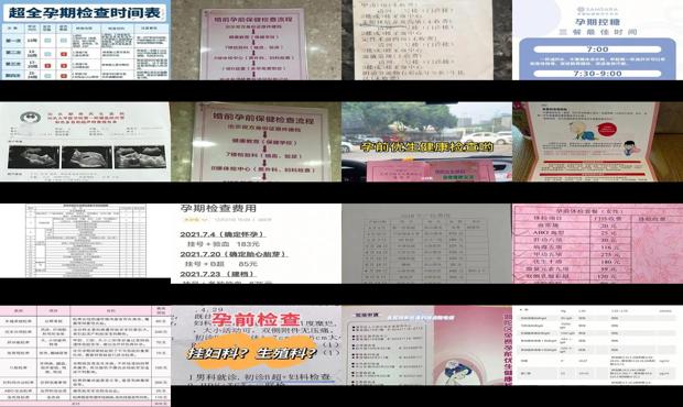 汕头孕前检查一般多少钱