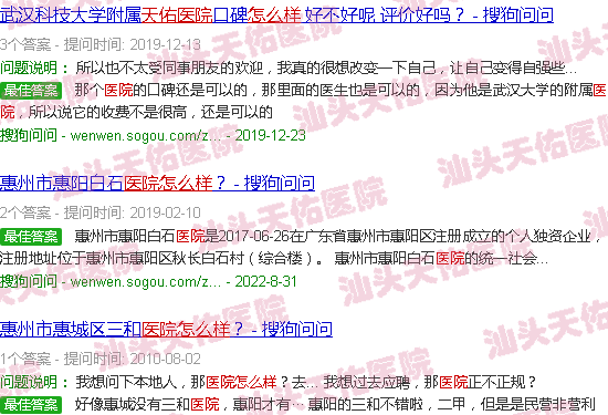 汕头龙湖天佑医院如何