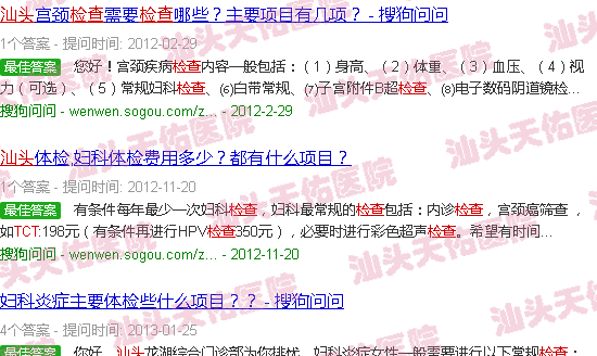 汕头tct检查