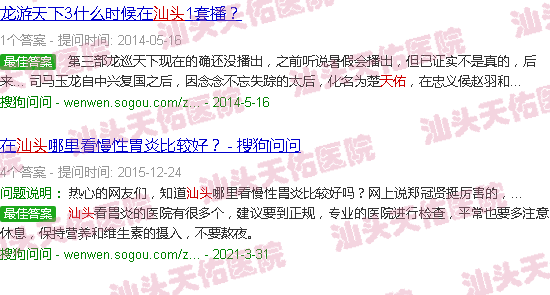 汕头天佑直播