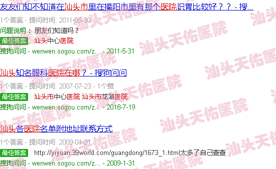 汕头天佑医院在哪
