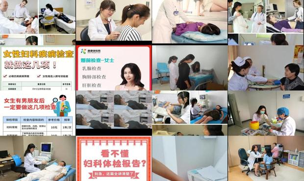 汕头女性体检检查什么
