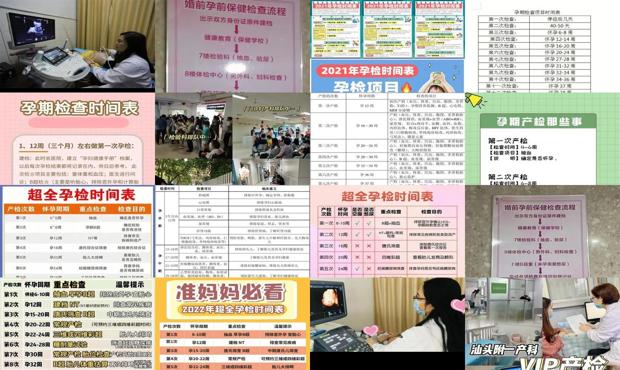汕头怀孕要做哪些检查
