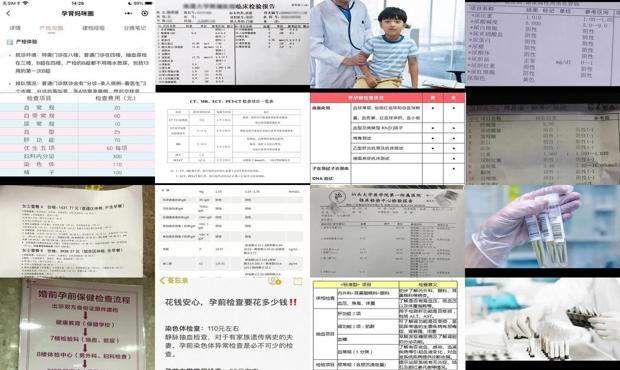 汕头检查尿常规多少钱