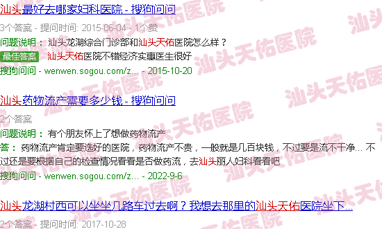 汕头天佑吧