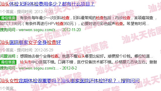汕头女性检查