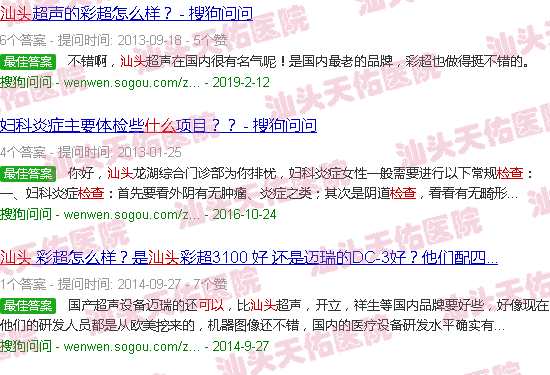 汕头b超可以检查出什么