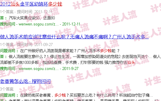 汕头上环一般多少钱