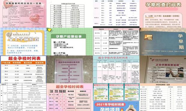 汕头怀孕需要做哪些检查