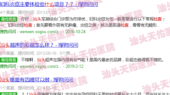 汕头做b超能检查出什么