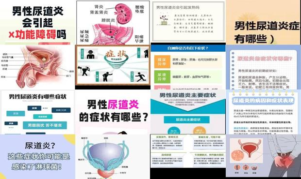 汕头男士尿道炎症状