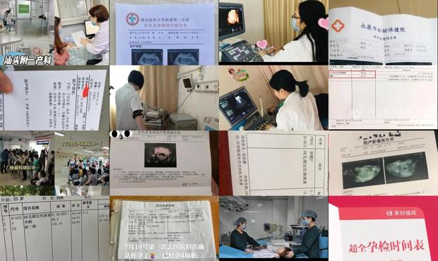 汕头去医院检查是否怀孕