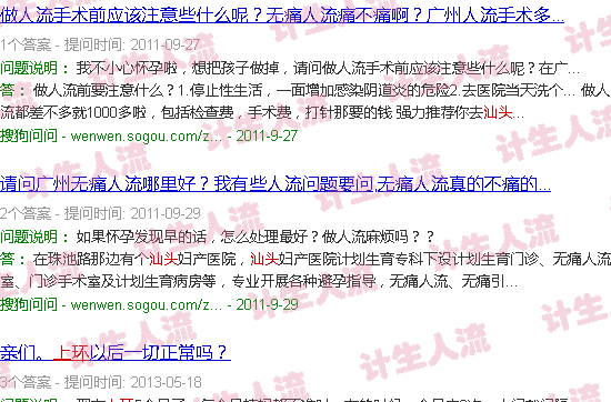 汕头上环疼吗