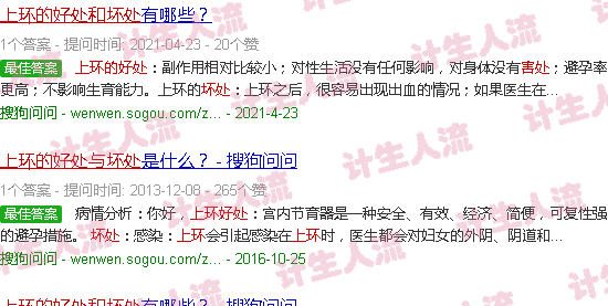 汕头上环的好处和坏处