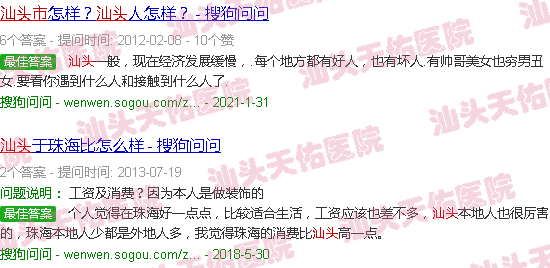 汕头王思聪评价天佑