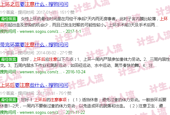 汕头上环后注意事项
