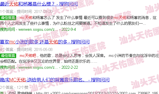 汕头mc天佑吧