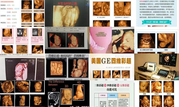 汕头三维和四维的区别